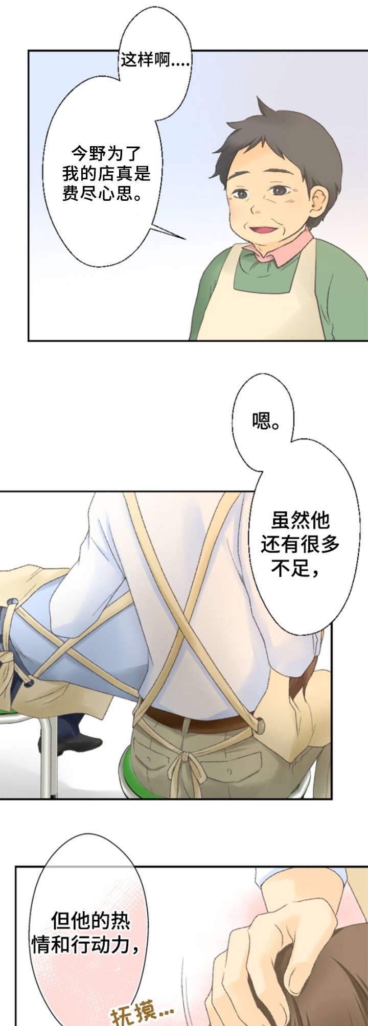 第19章：疲惫