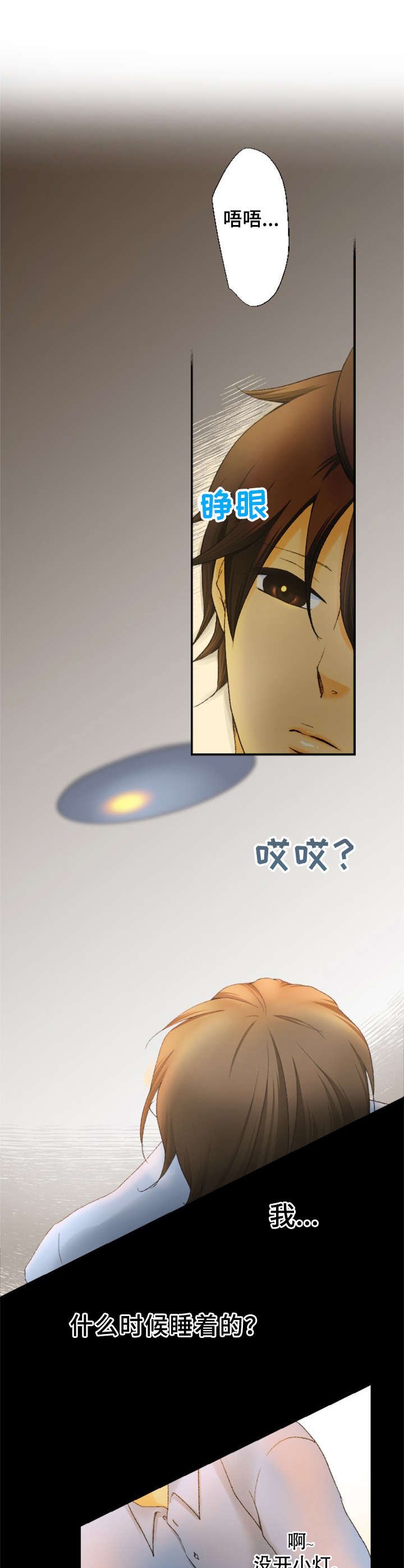 第19章：疲惫