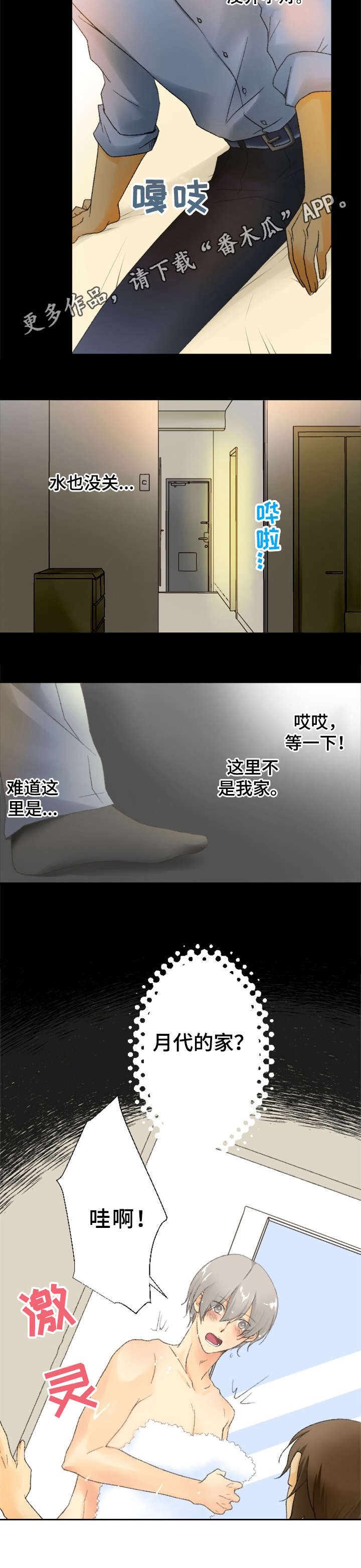第19章：疲惫