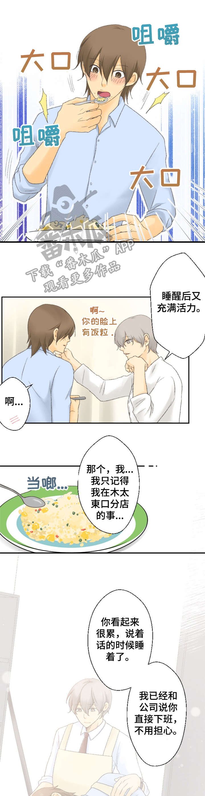 第19章：疲惫