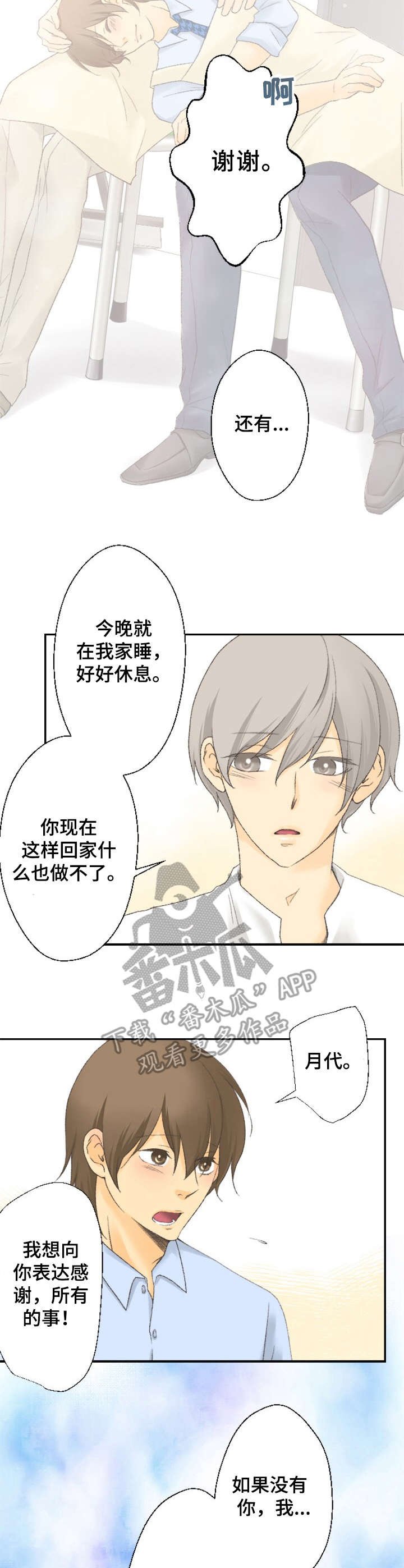 第19章：疲惫
