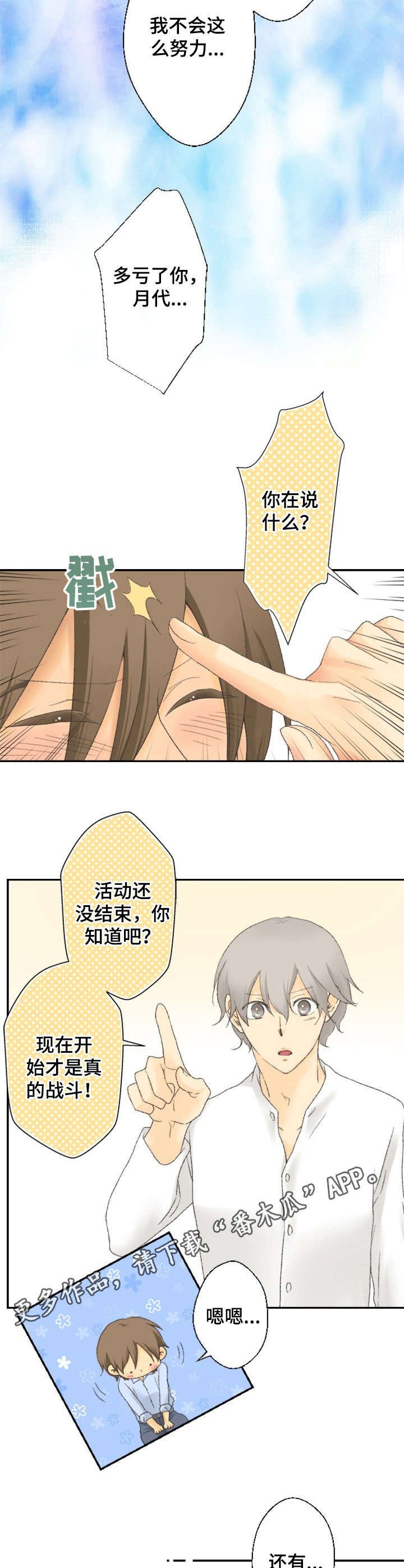第19章：疲惫