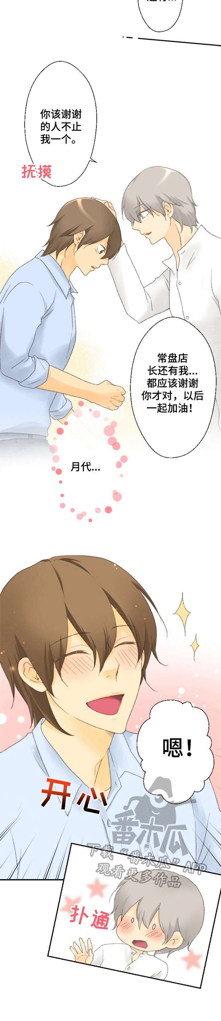 第19章：疲惫