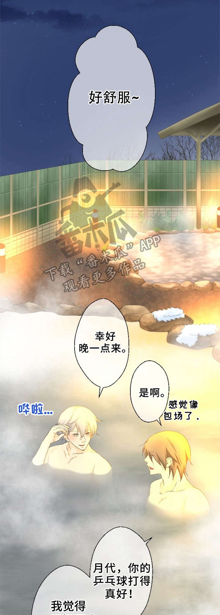 第2章：可爱的一面