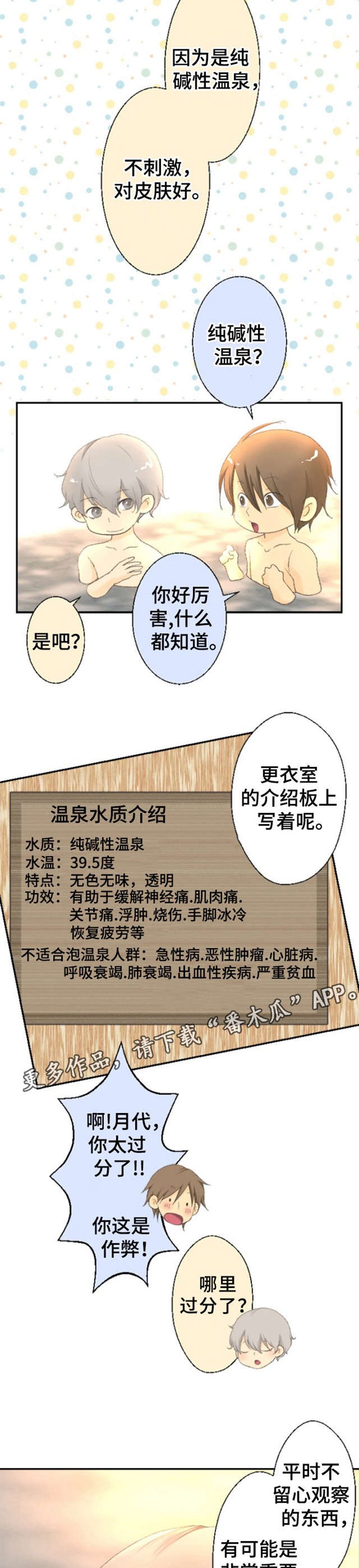 第2章：可爱的一面