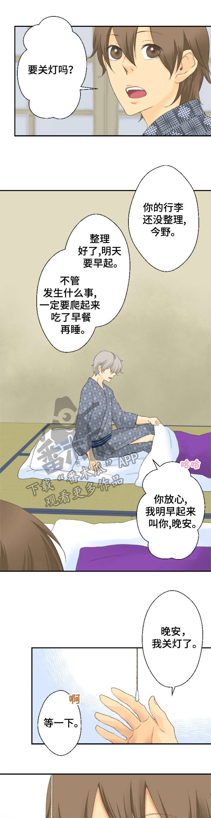 第2章：可爱的一面