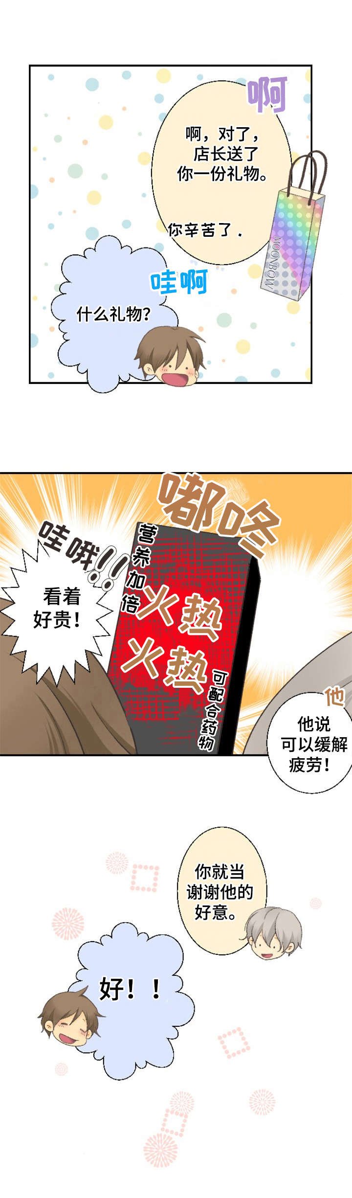 第20章：无法思考