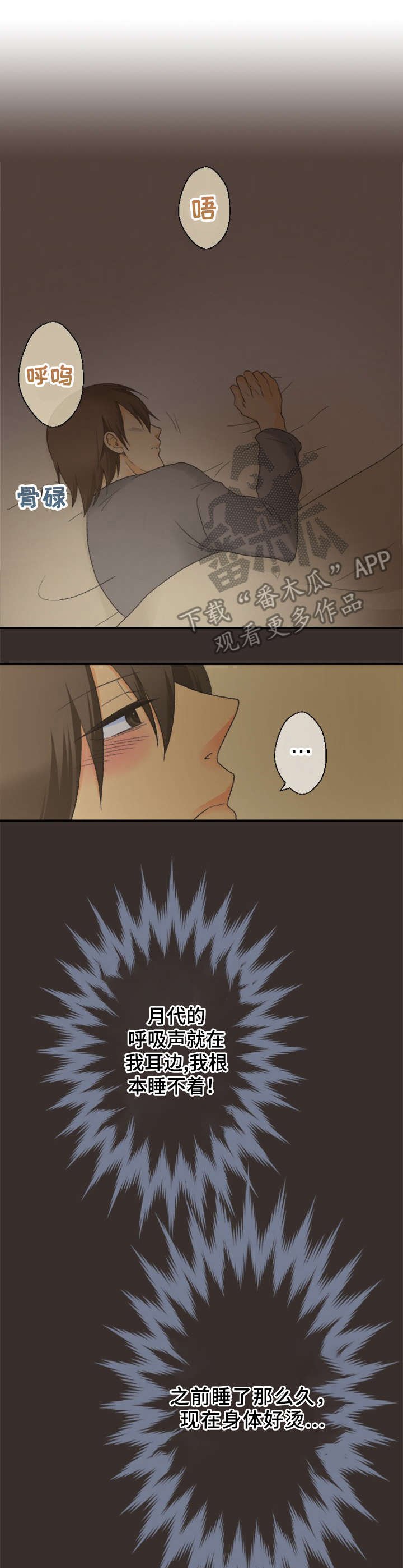 第20章：无法思考