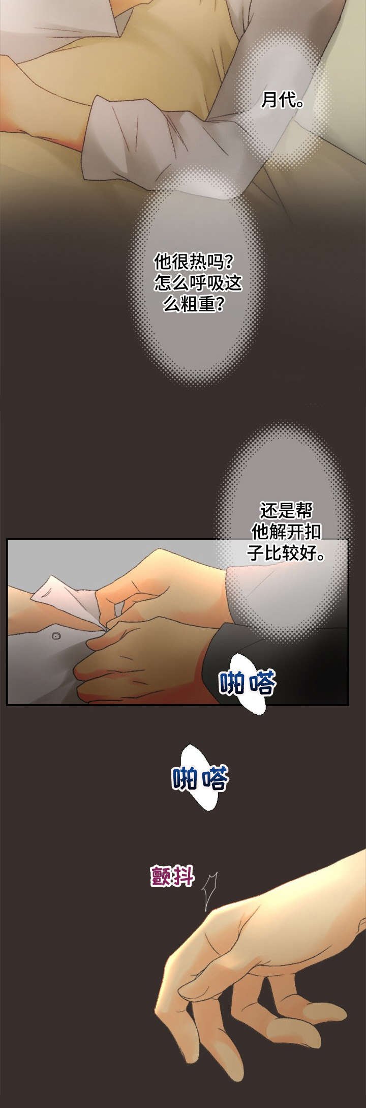第20章：无法思考