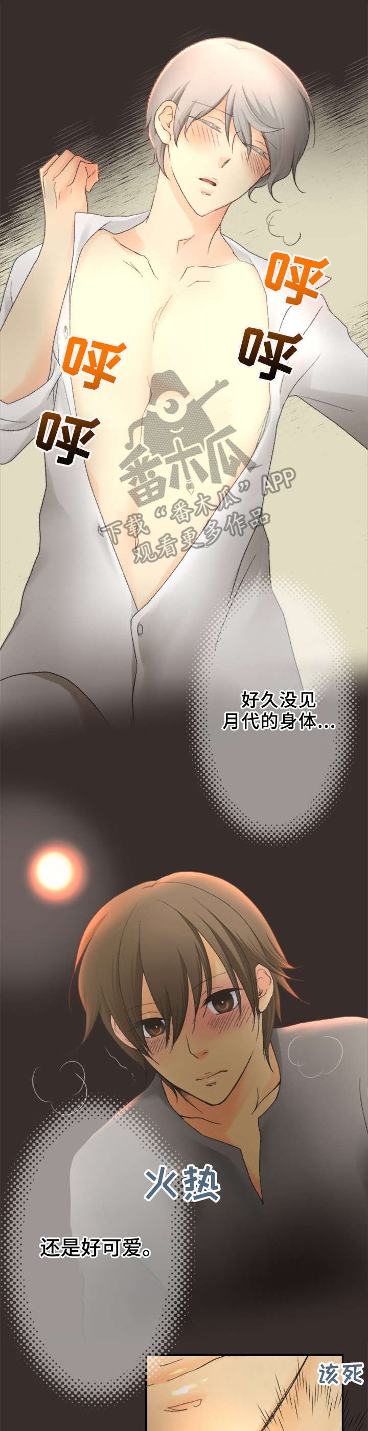 第20章：无法思考