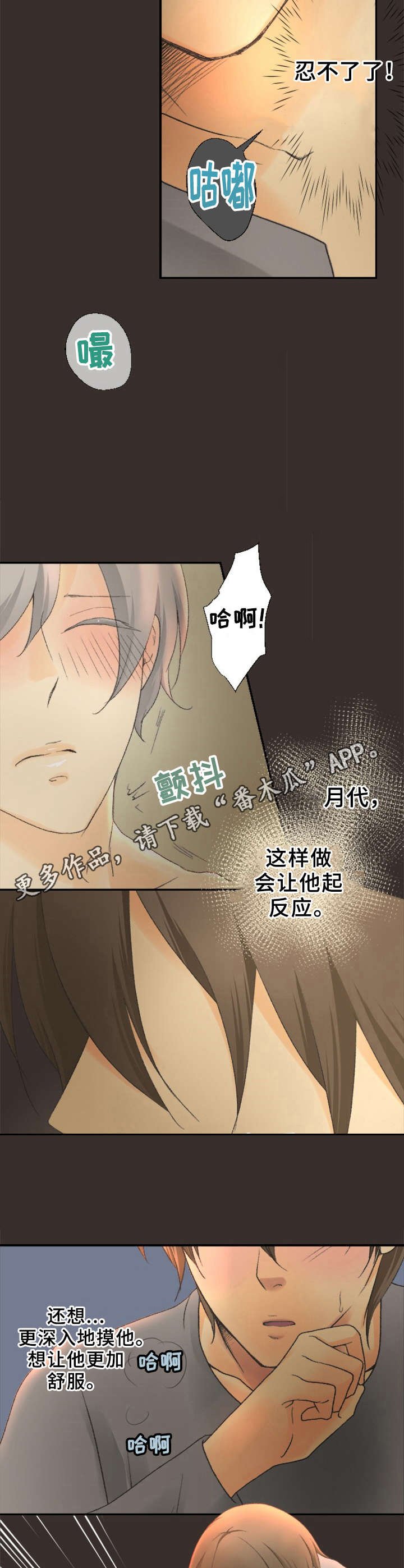 第20章：无法思考