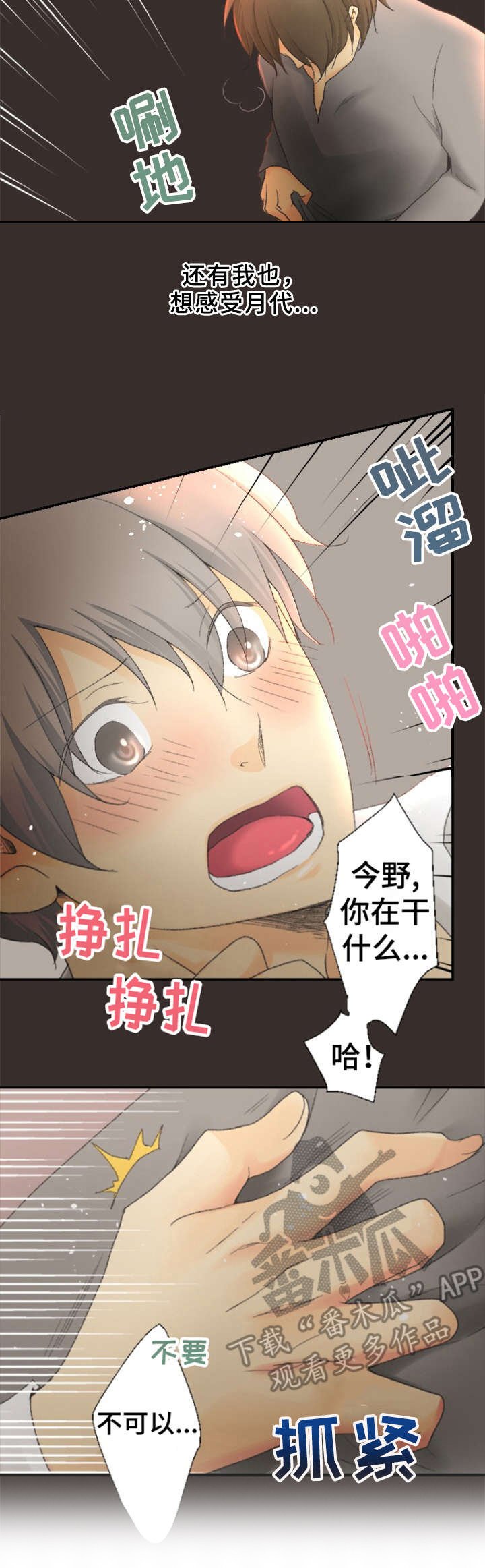 第20章：无法思考