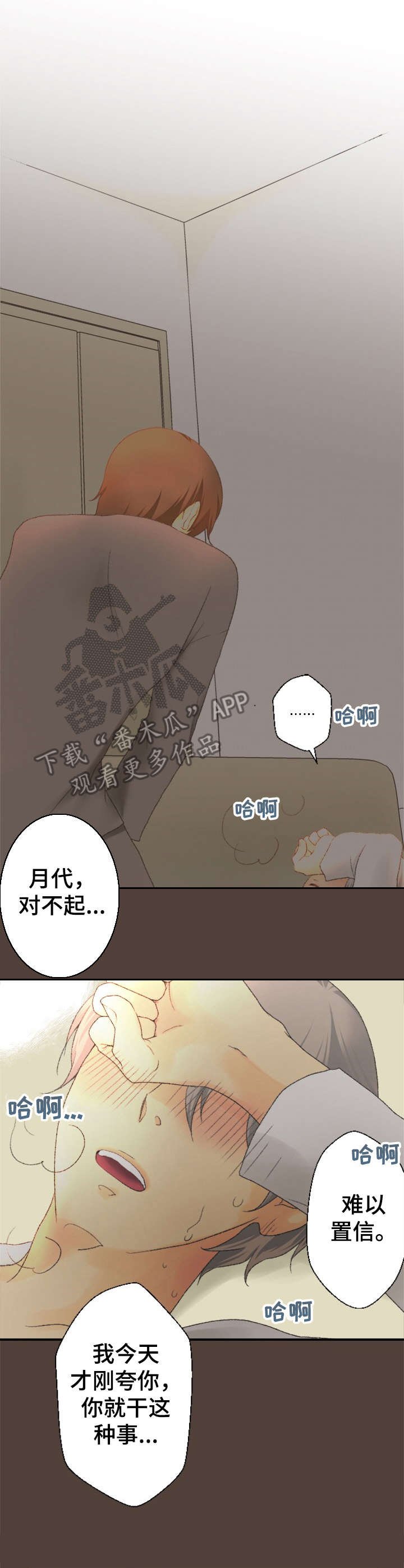 第20章：无法思考
