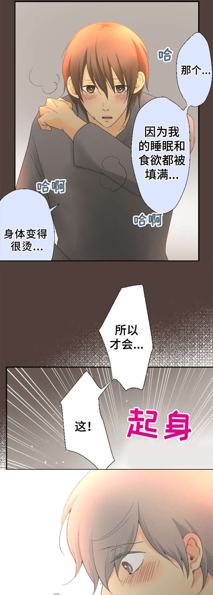 第20章：无法思考