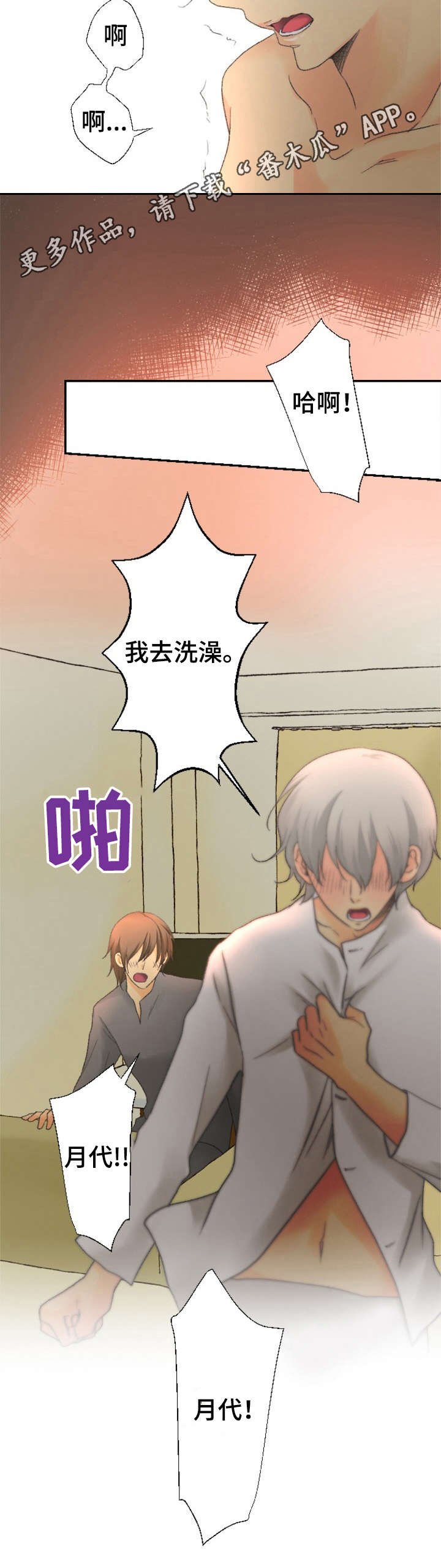 第20章：无法思考