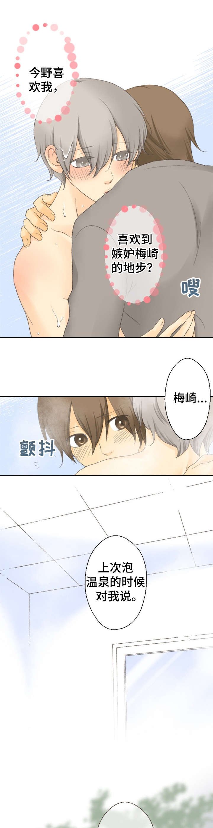 第21章：表白