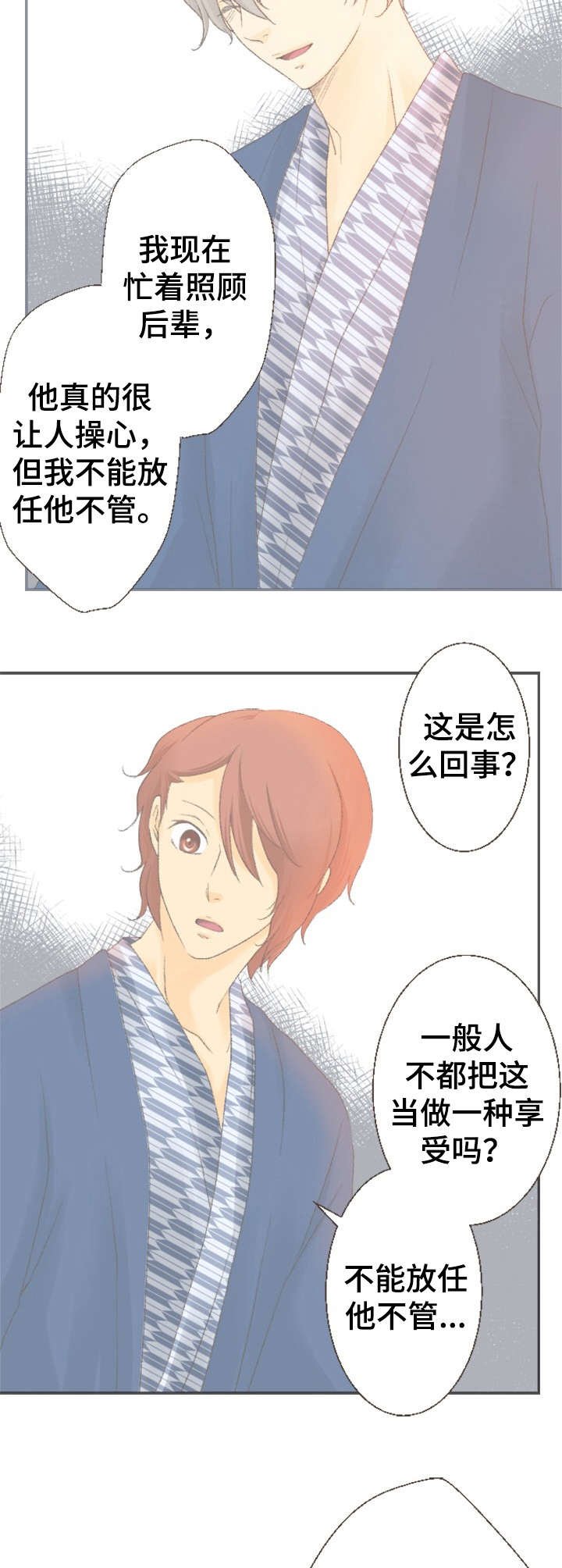 第21章：表白