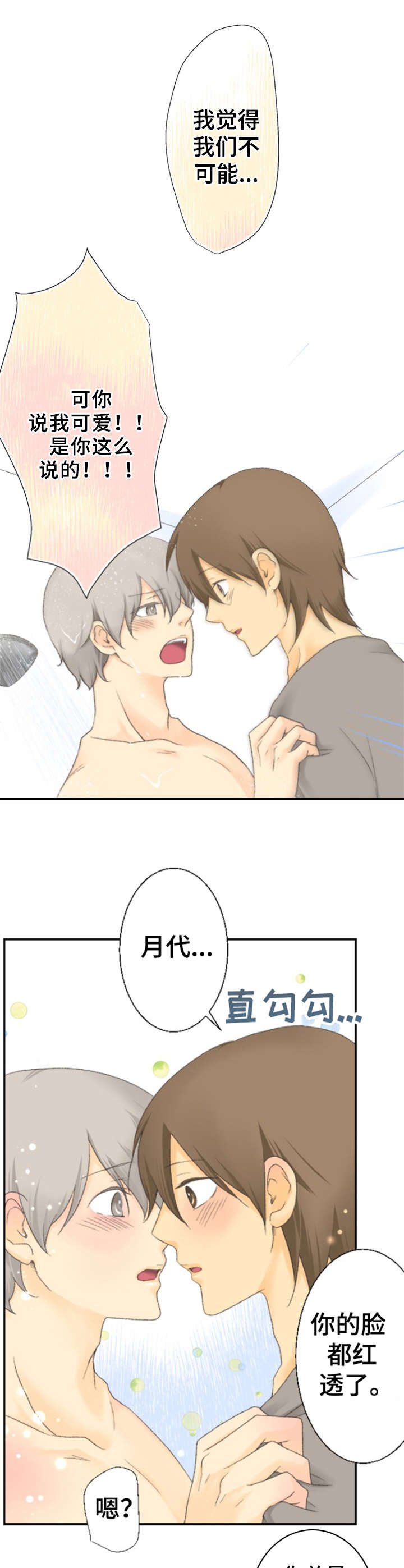 第22章：心意