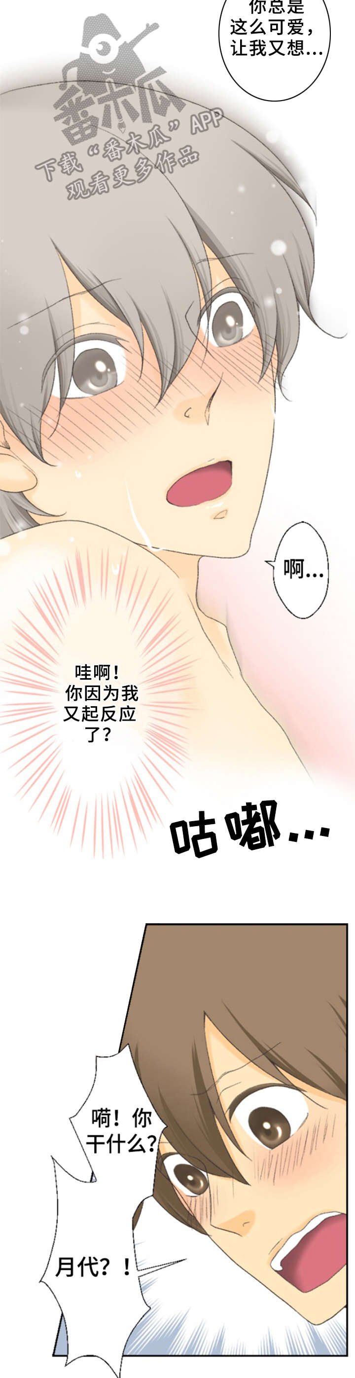第22章：心意