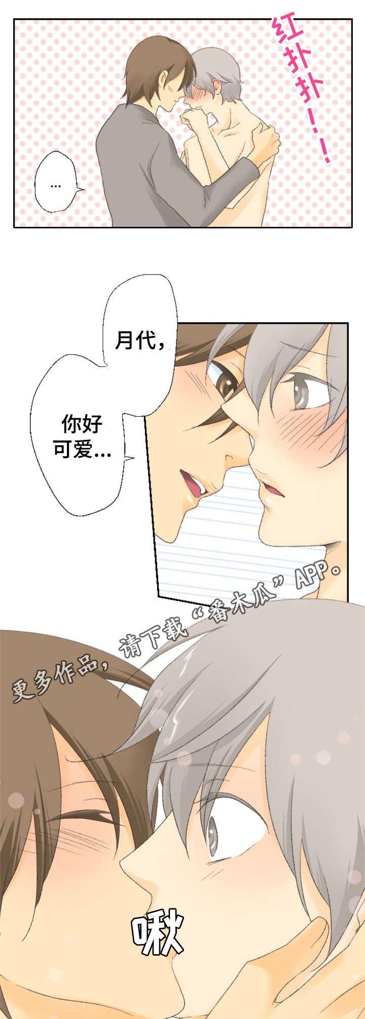 第22章：心意