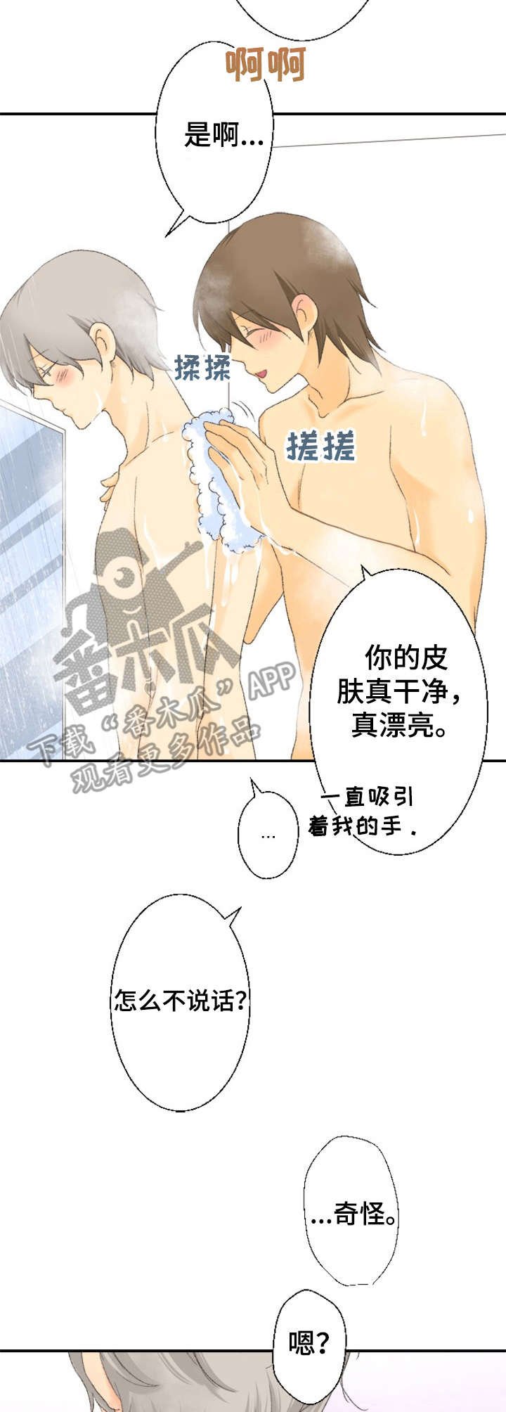 第22章：心意