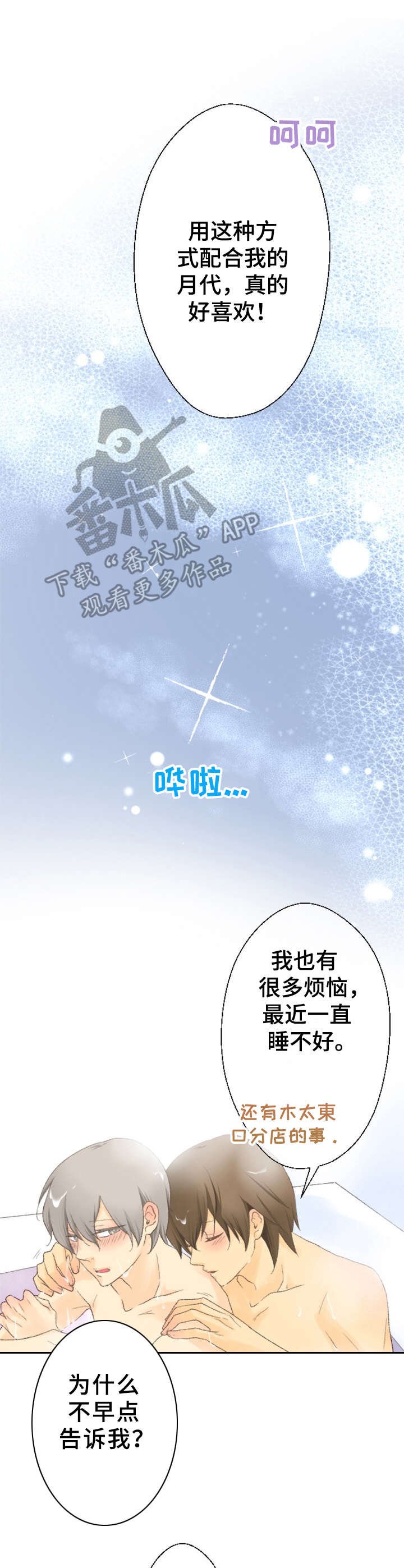 第22章：心意