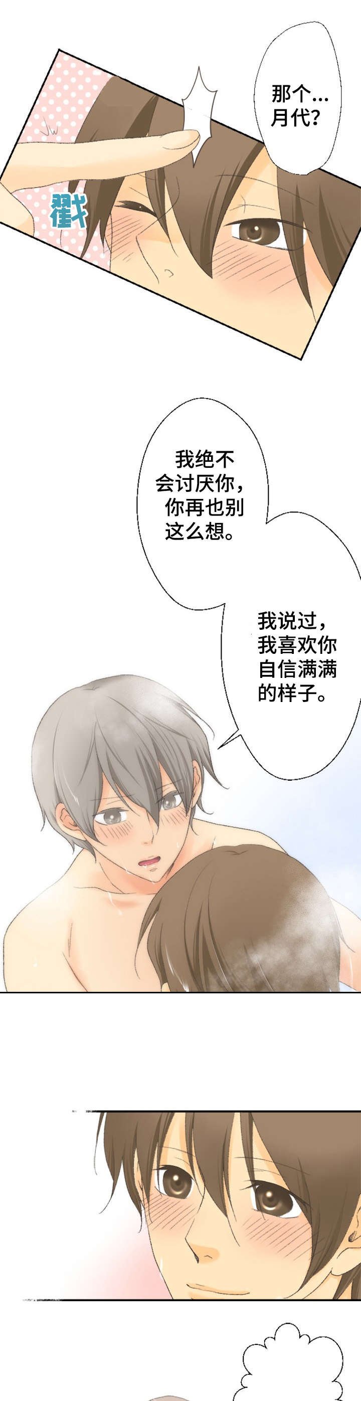 第22章：心意