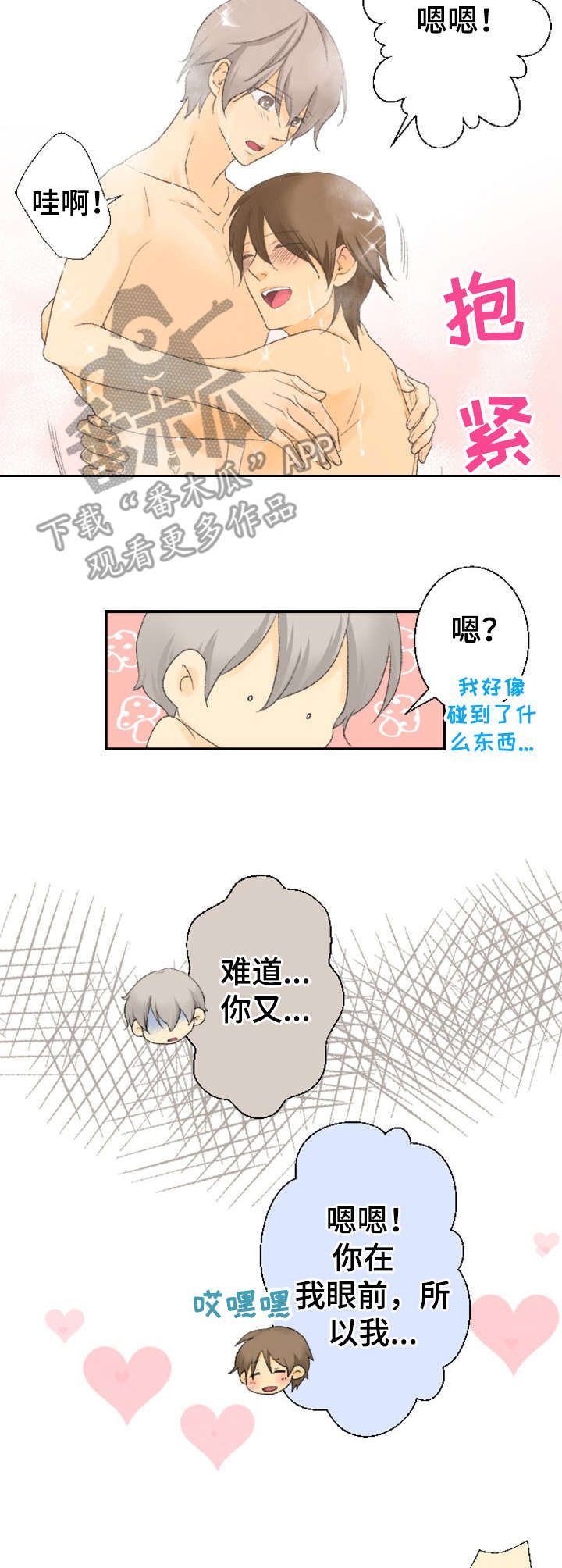 第22章：心意