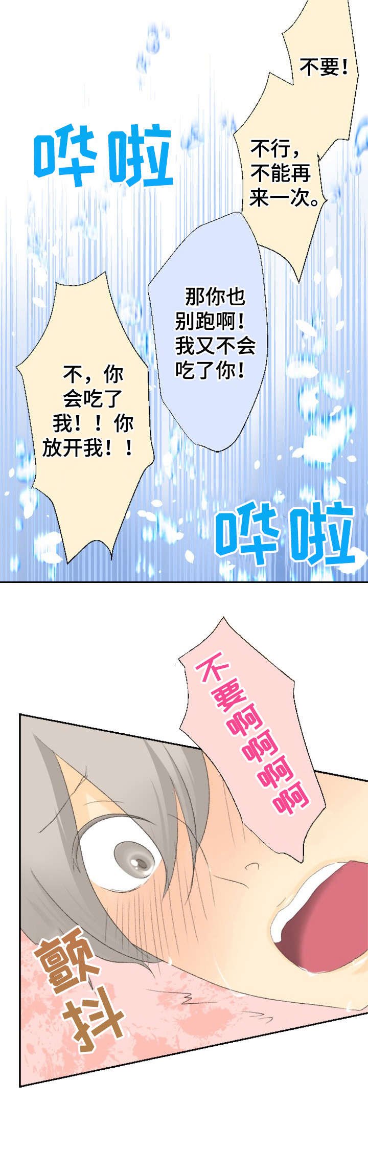 第22章：心意
