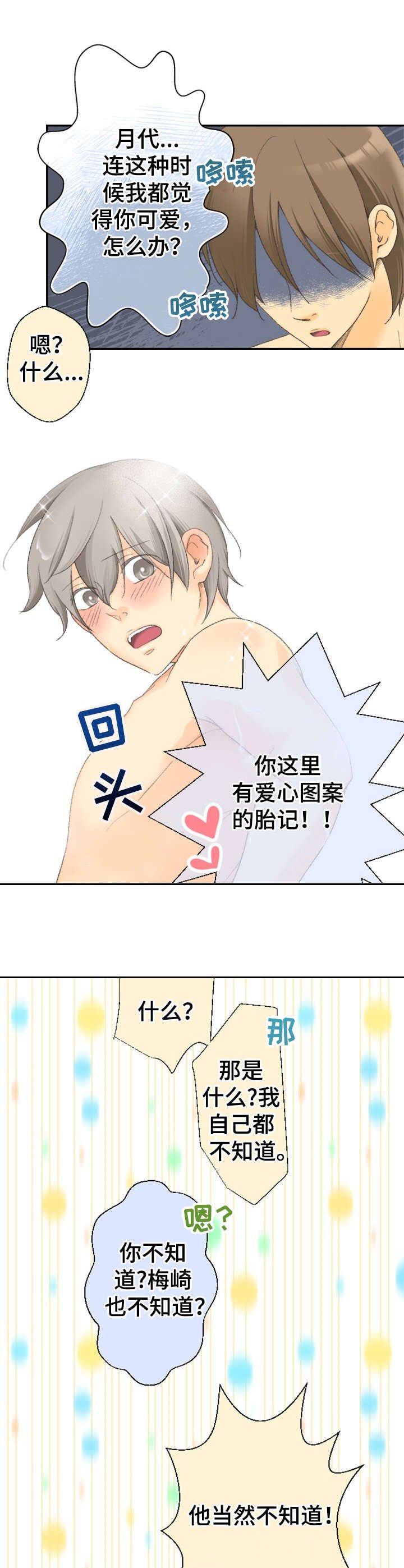 第23章：眩晕