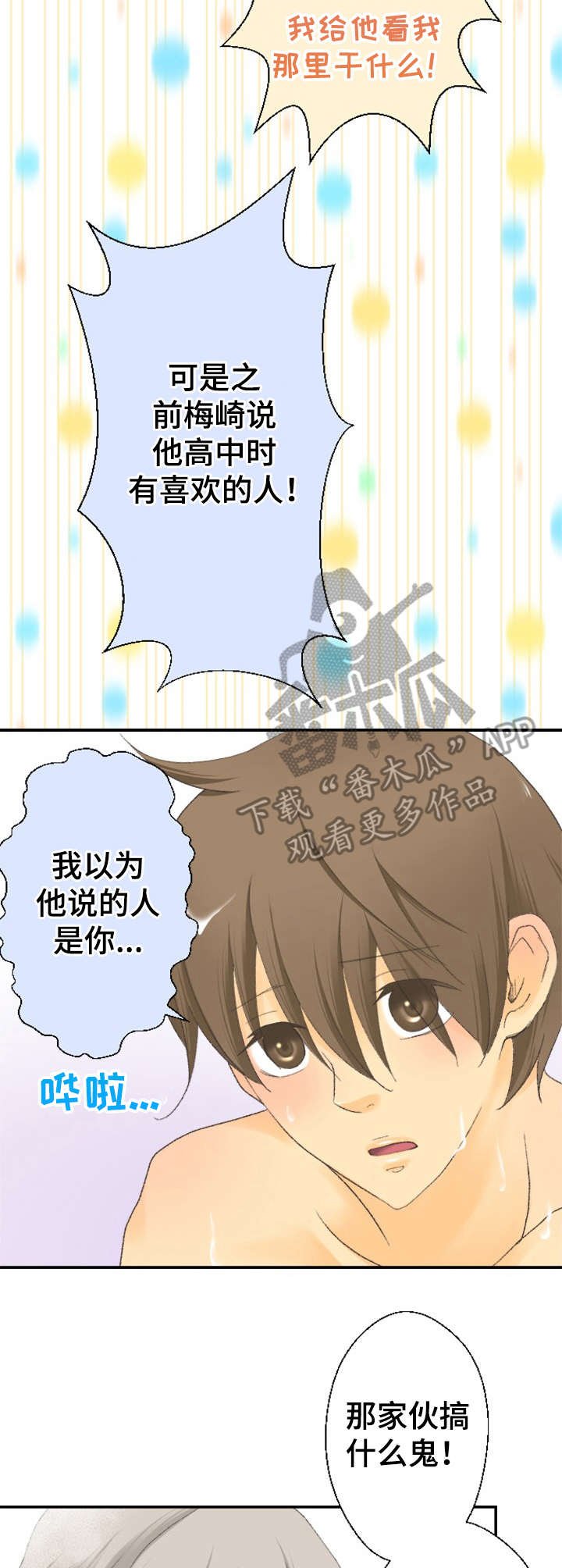 第23章：眩晕
