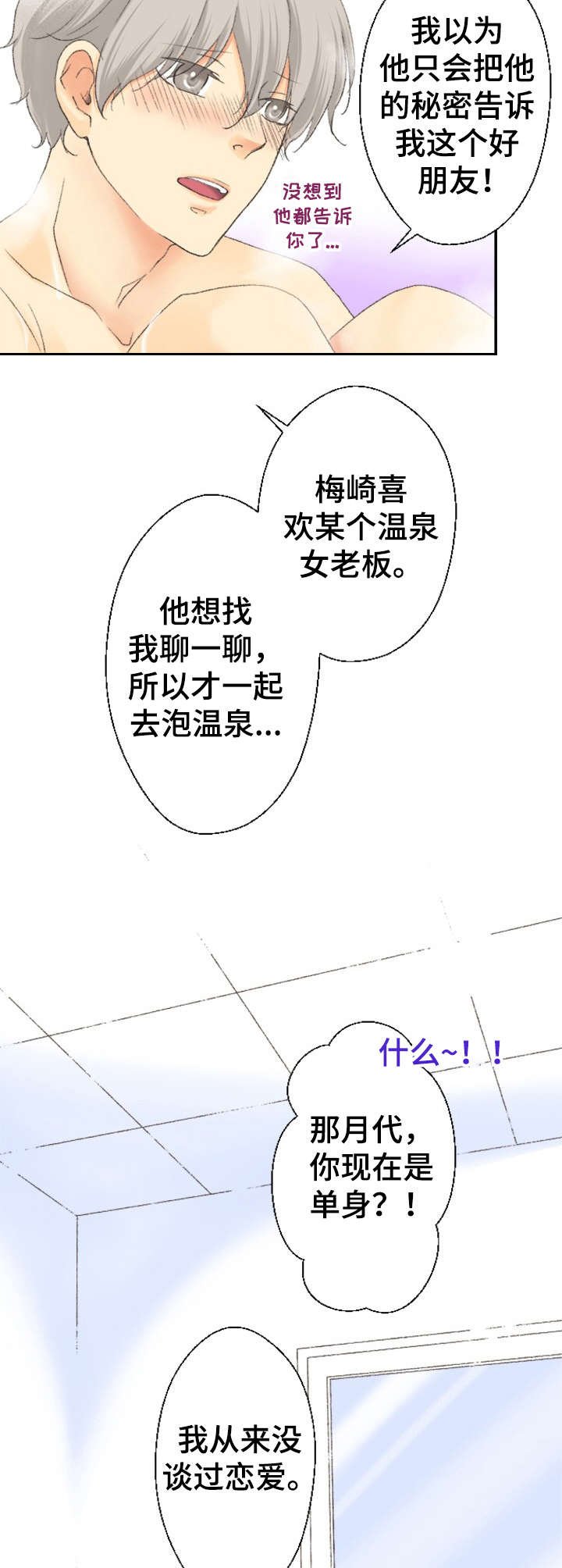 第23章：眩晕