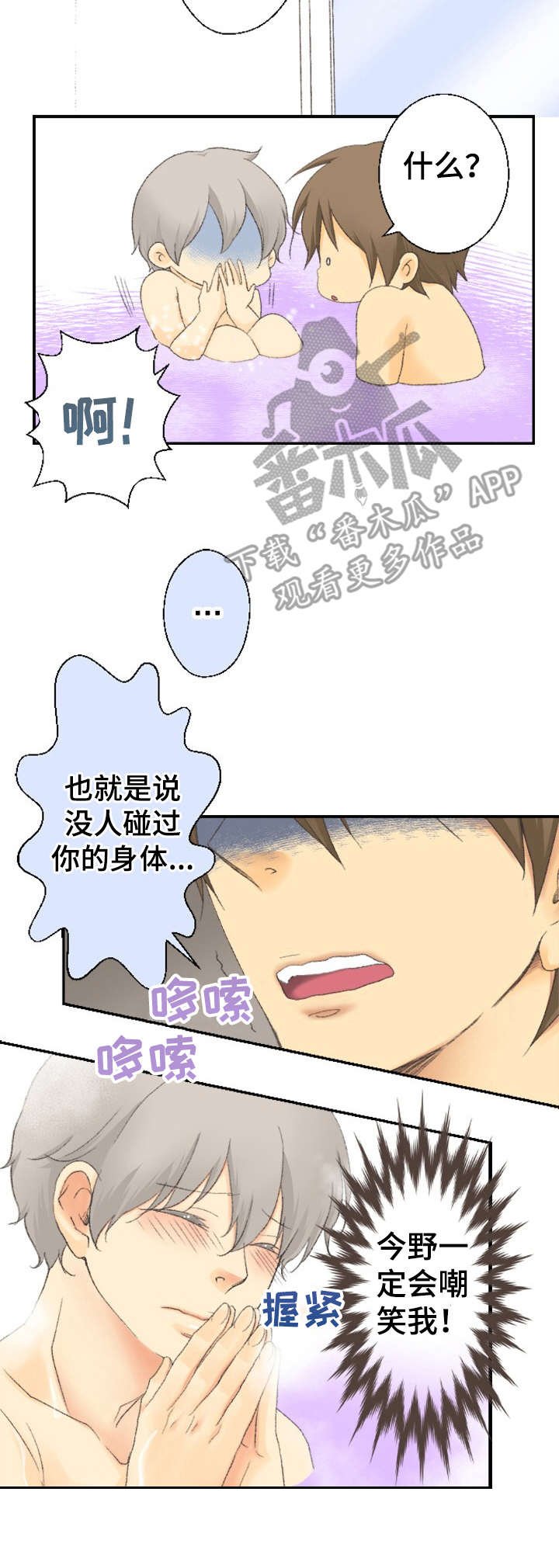 第23章：眩晕