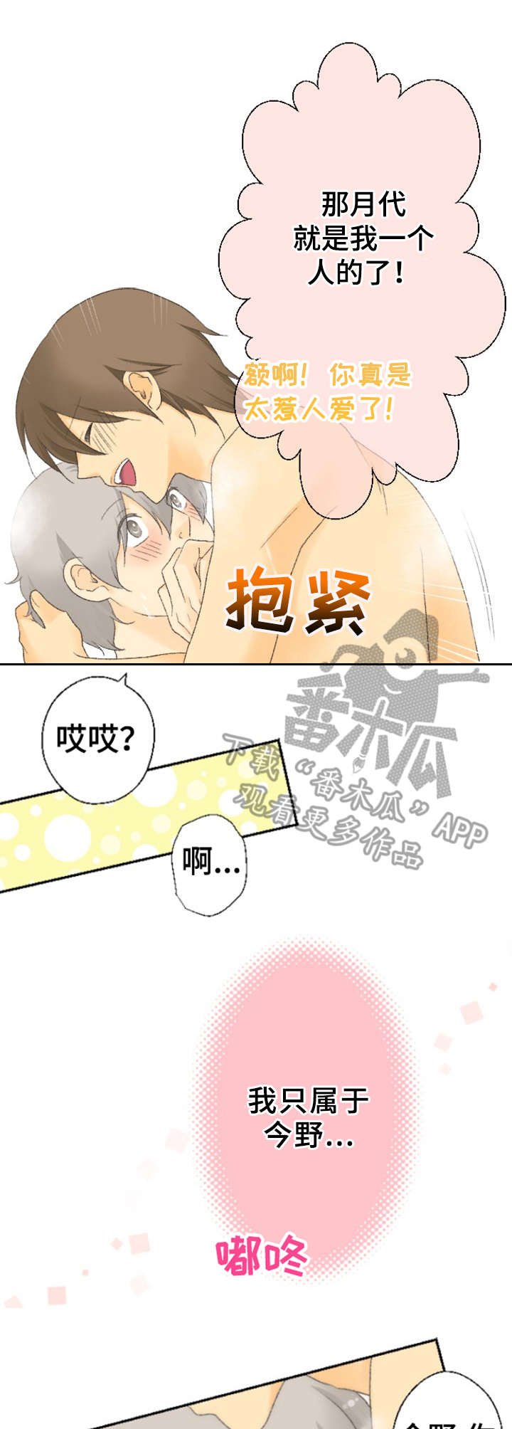 第23章：眩晕