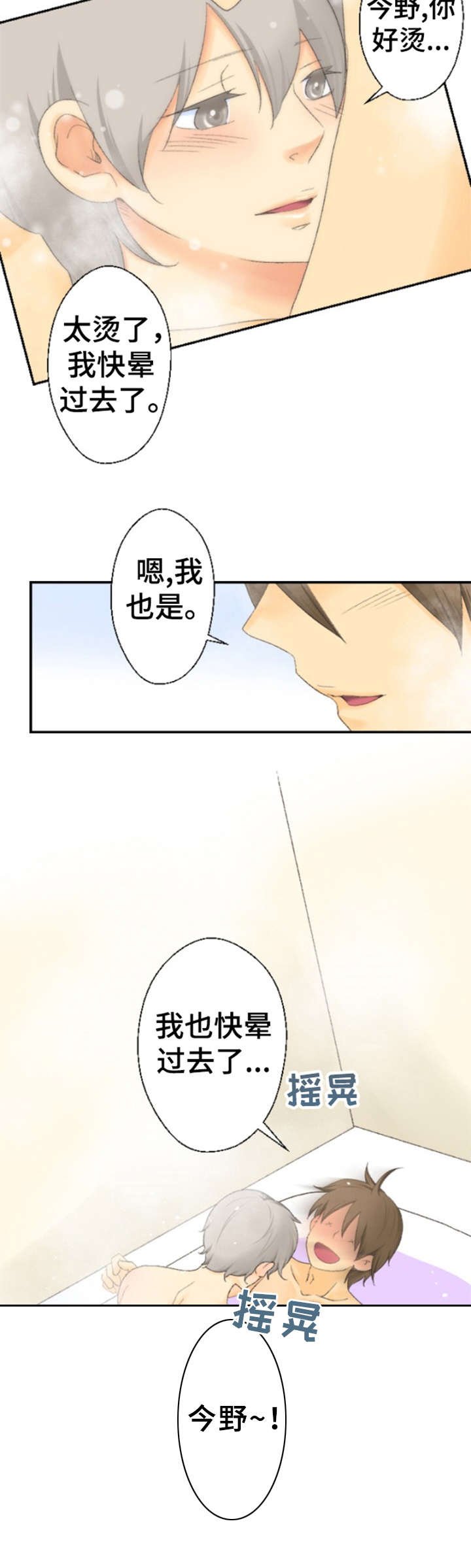 第23章：眩晕