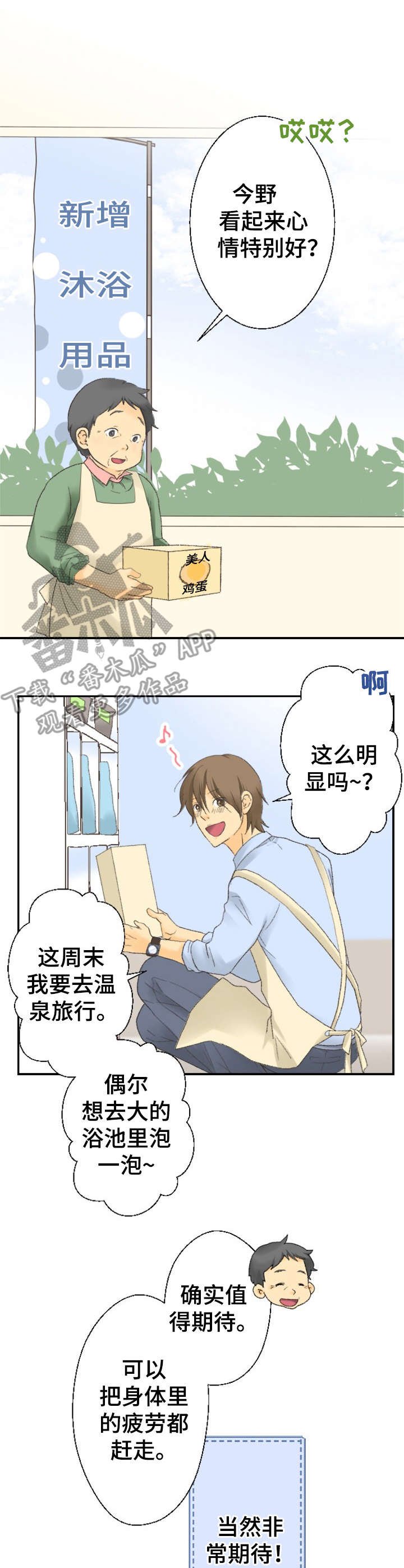 第23章：眩晕