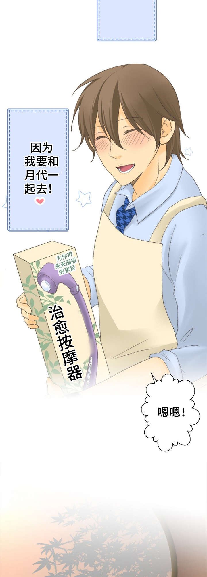 第23章：眩晕