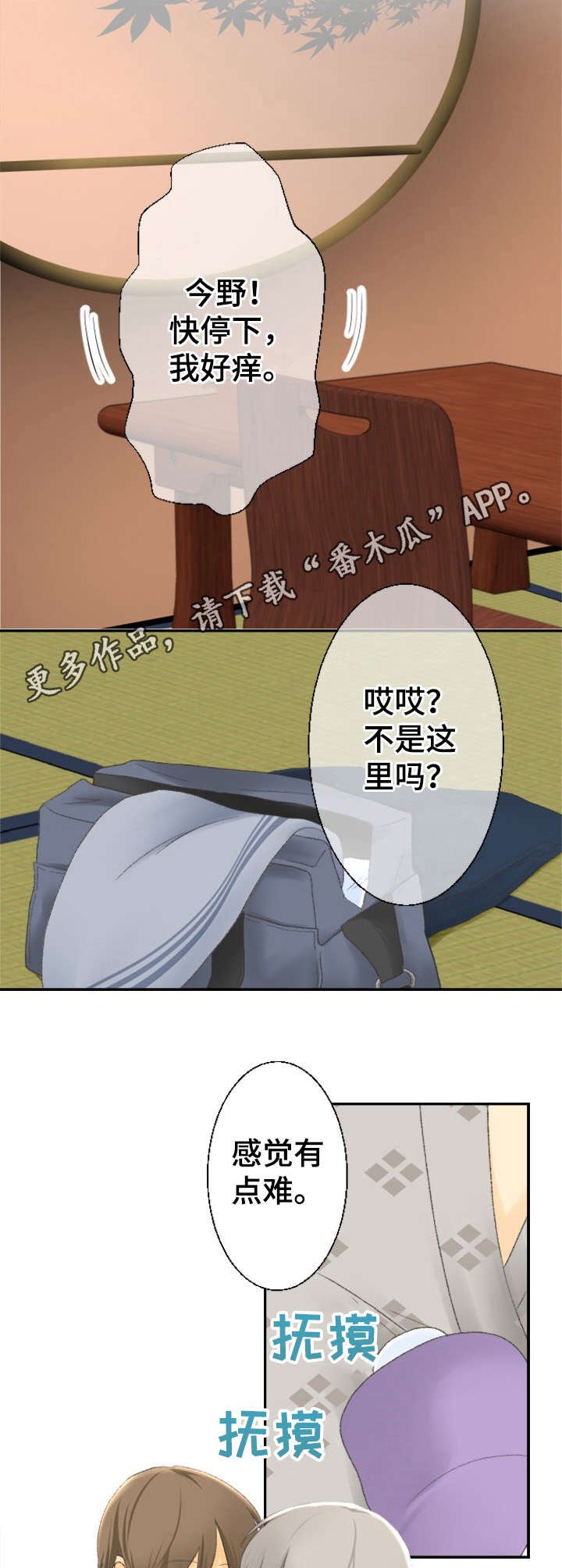 第23章：眩晕