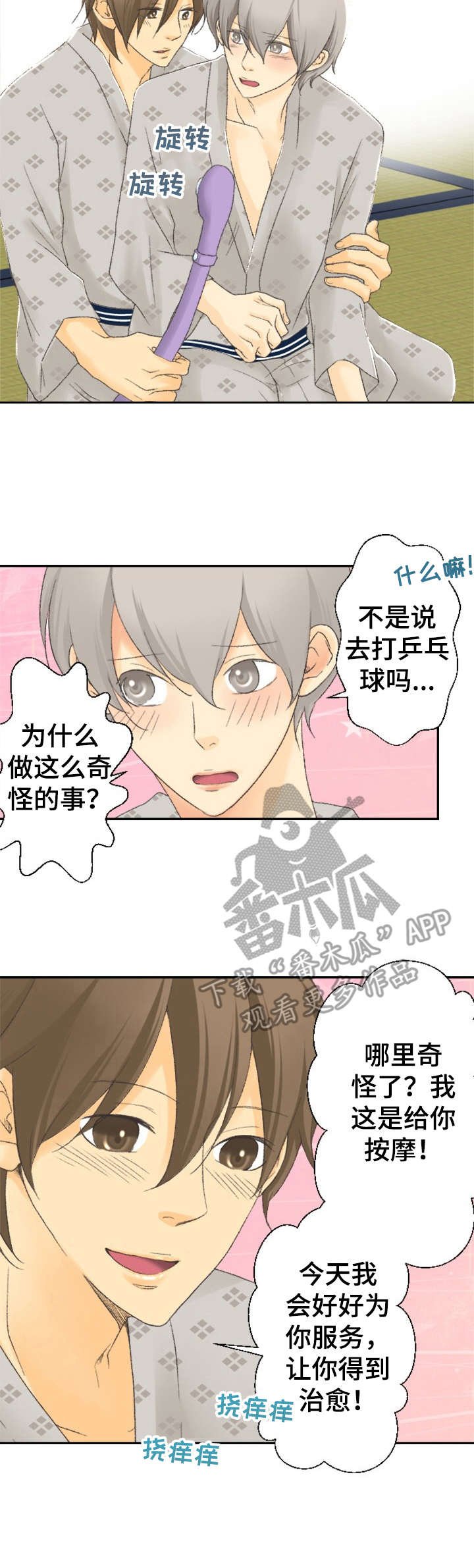 第23章：眩晕