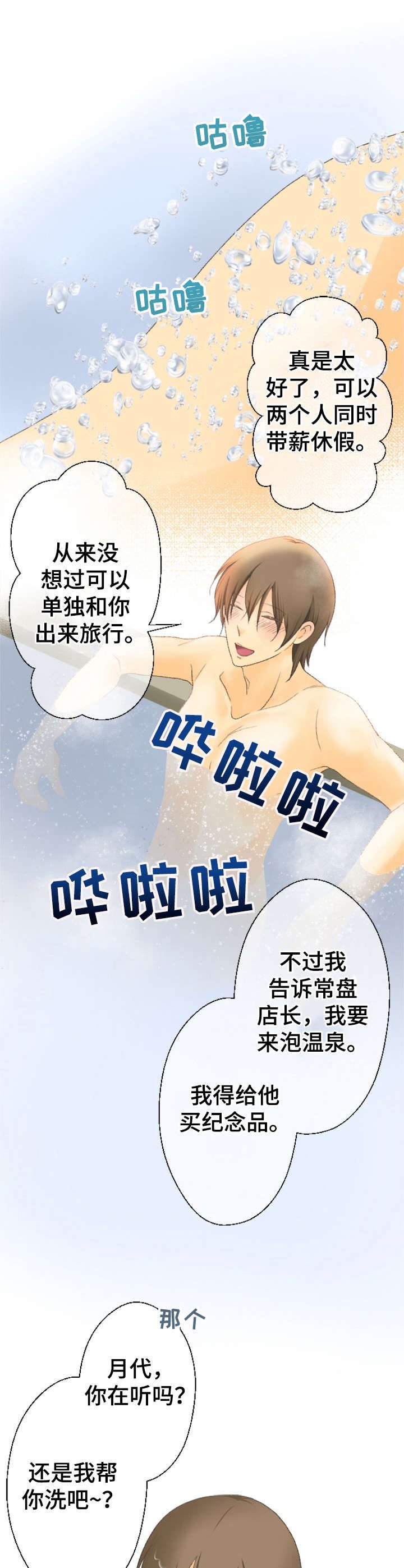 第24章：最可爱的人（完结）