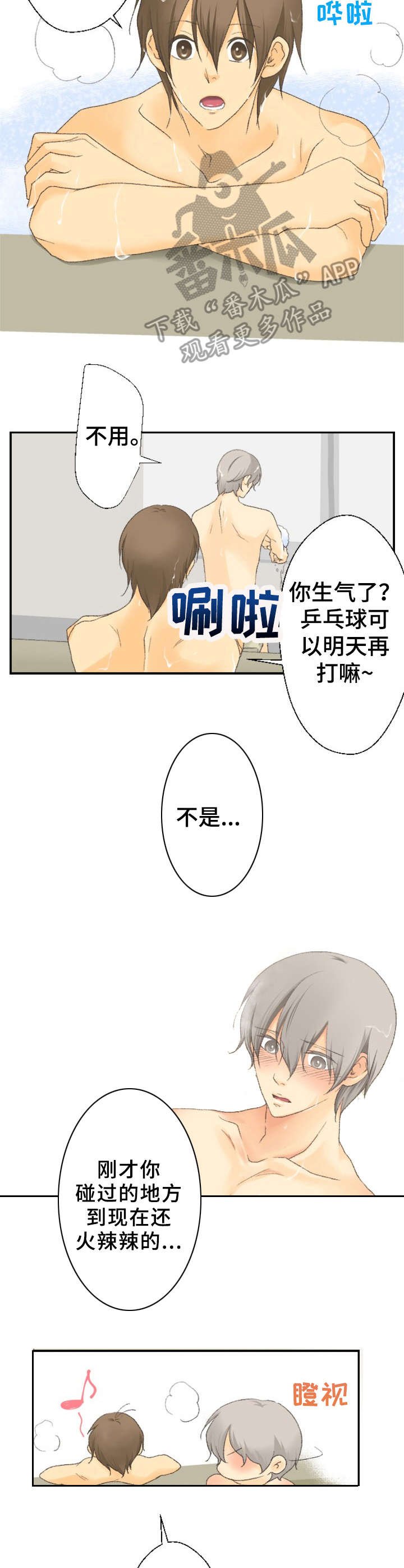 第24章：最可爱的人（完结）