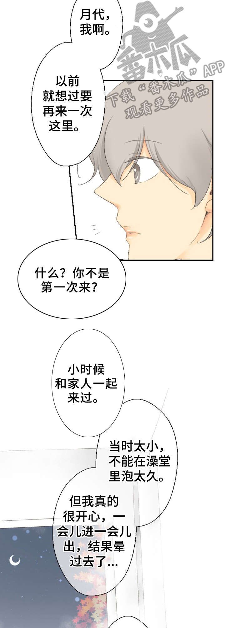 第24章：最可爱的人（完结）