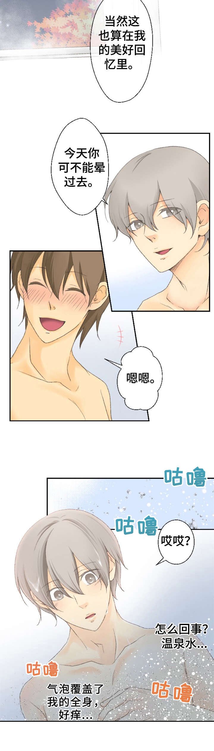第24章：最可爱的人（完结）