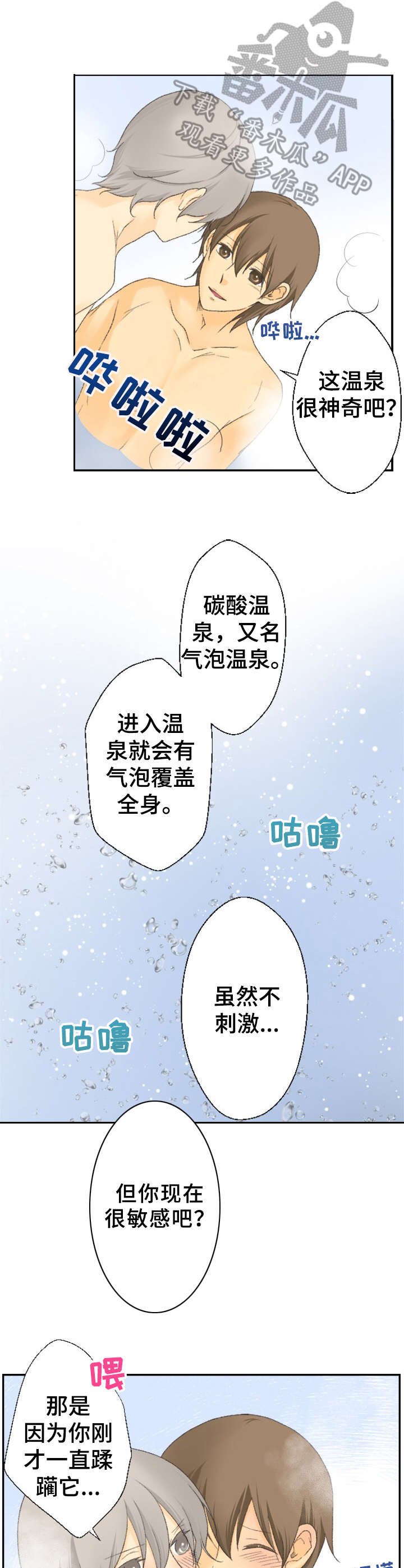 第24章：最可爱的人（完结）
