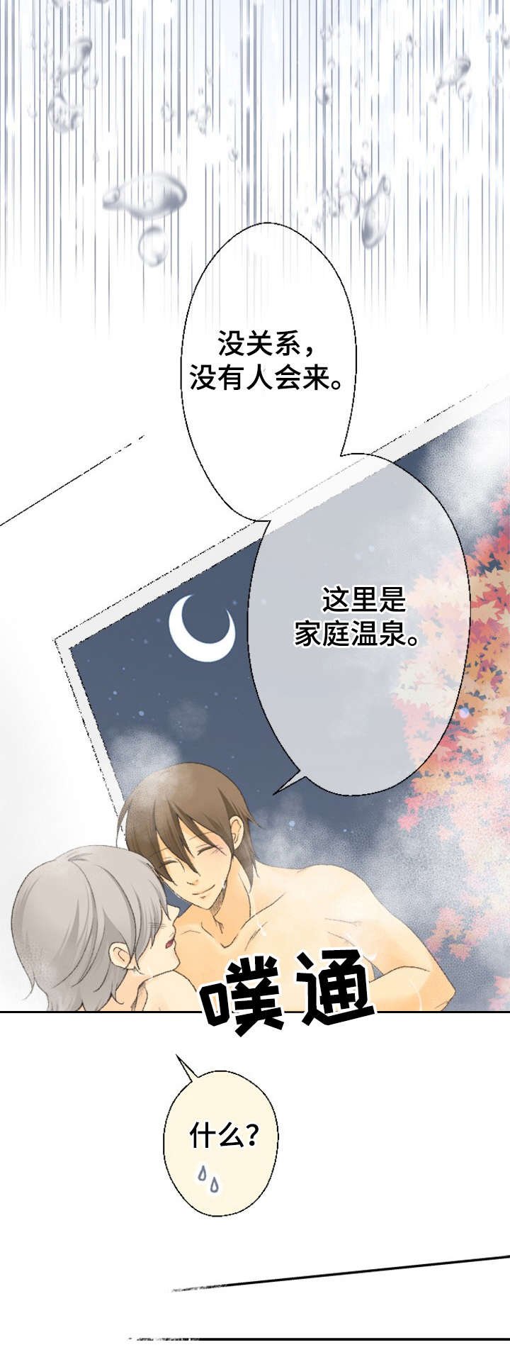 第24章：最可爱的人（完结）