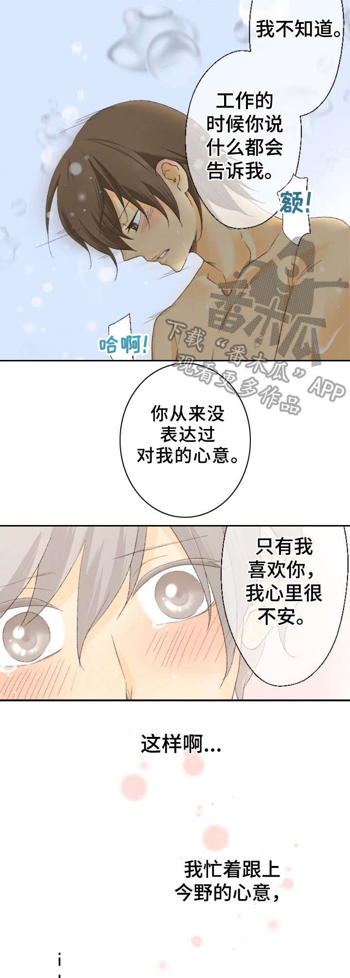 第24章：最可爱的人（完结）