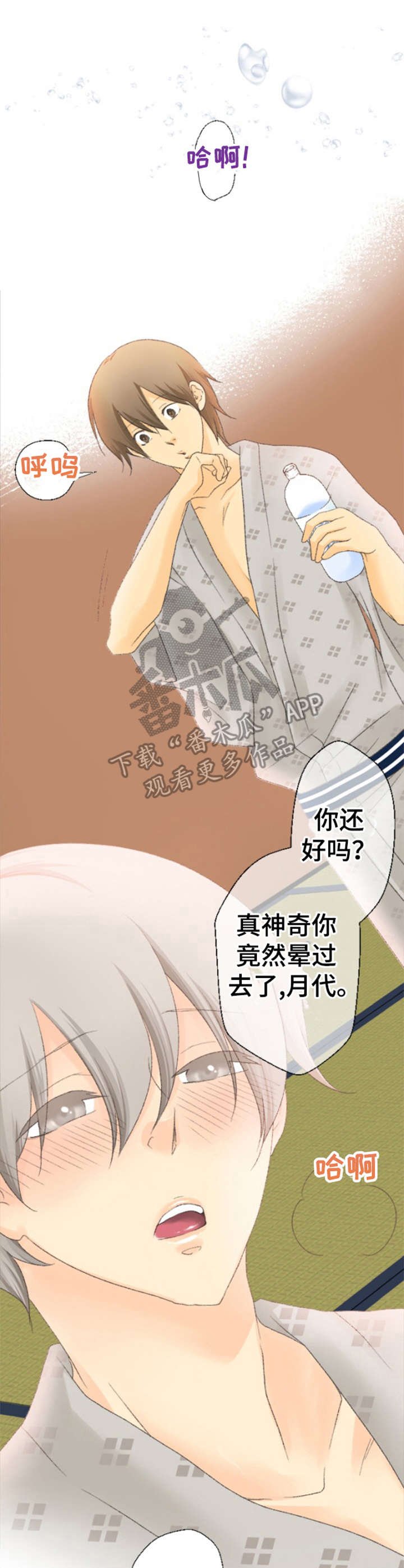 第24章：最可爱的人（完结）