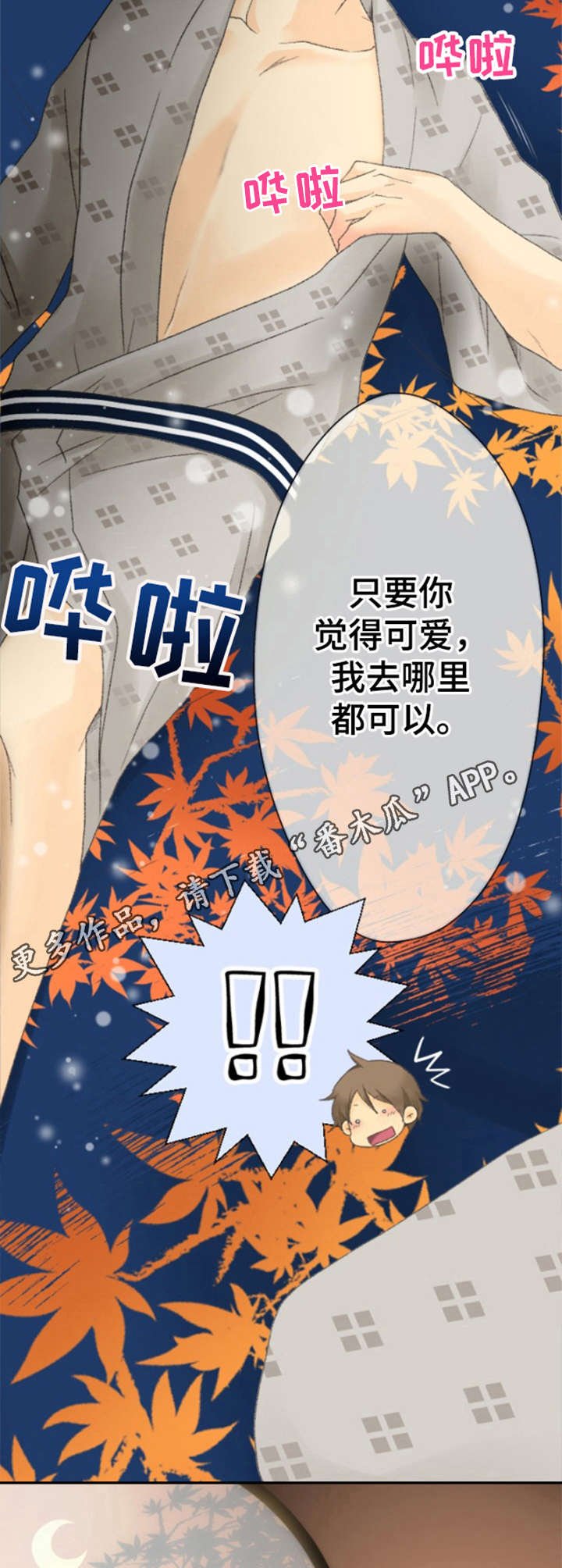 第24章：最可爱的人（完结）