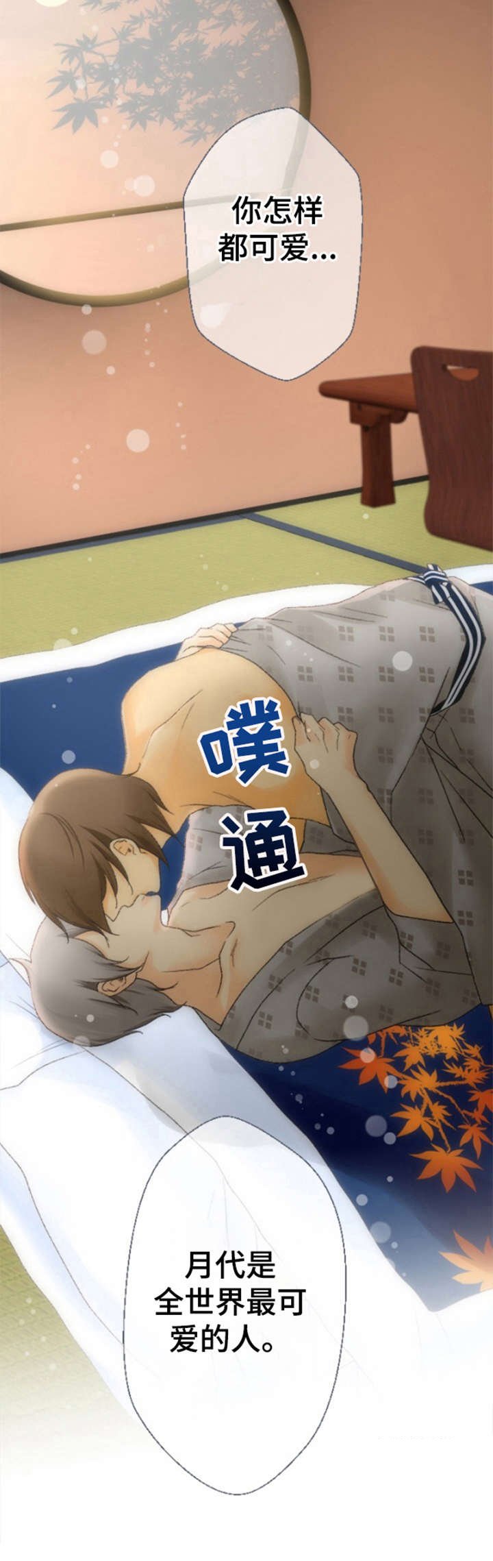 第24章：最可爱的人（完结）