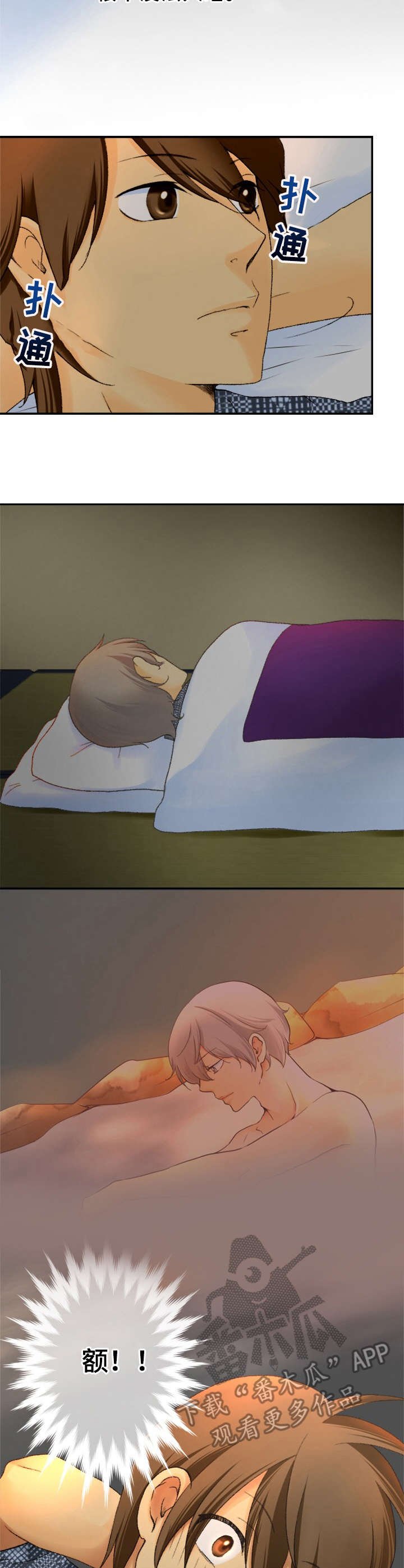 第3章：小动作